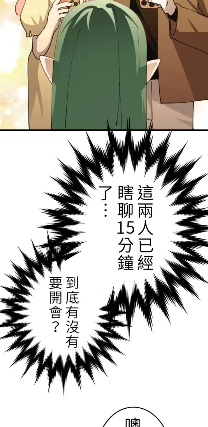 第123话 我的舌尖是食谱 第5页