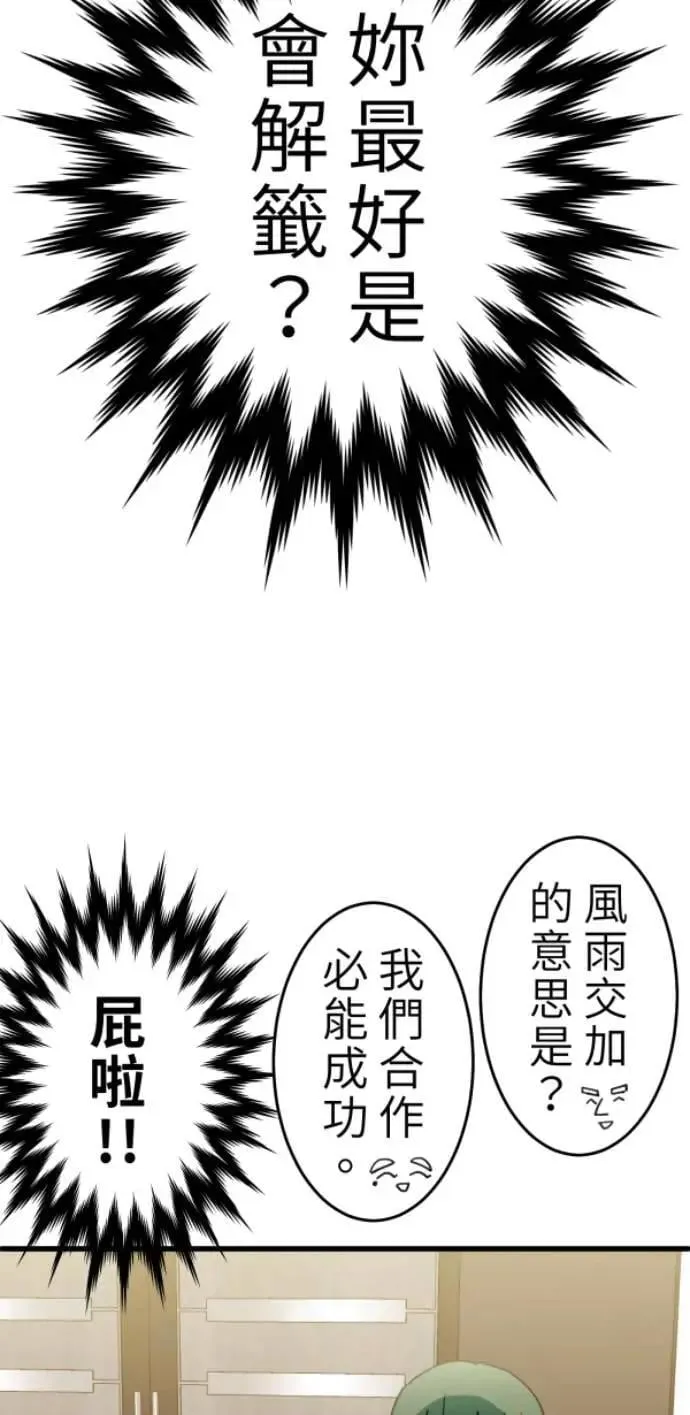 第123话 我的舌尖是食谱 第7页