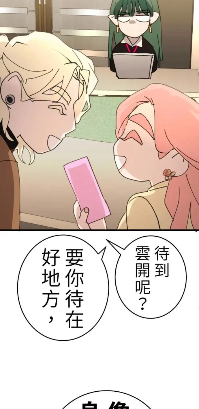 第123话 我的舌尖是食谱 第8页