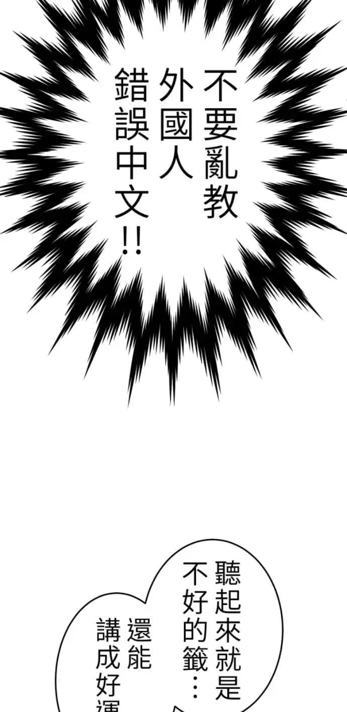 第123话 我的舌尖是食谱 第10页