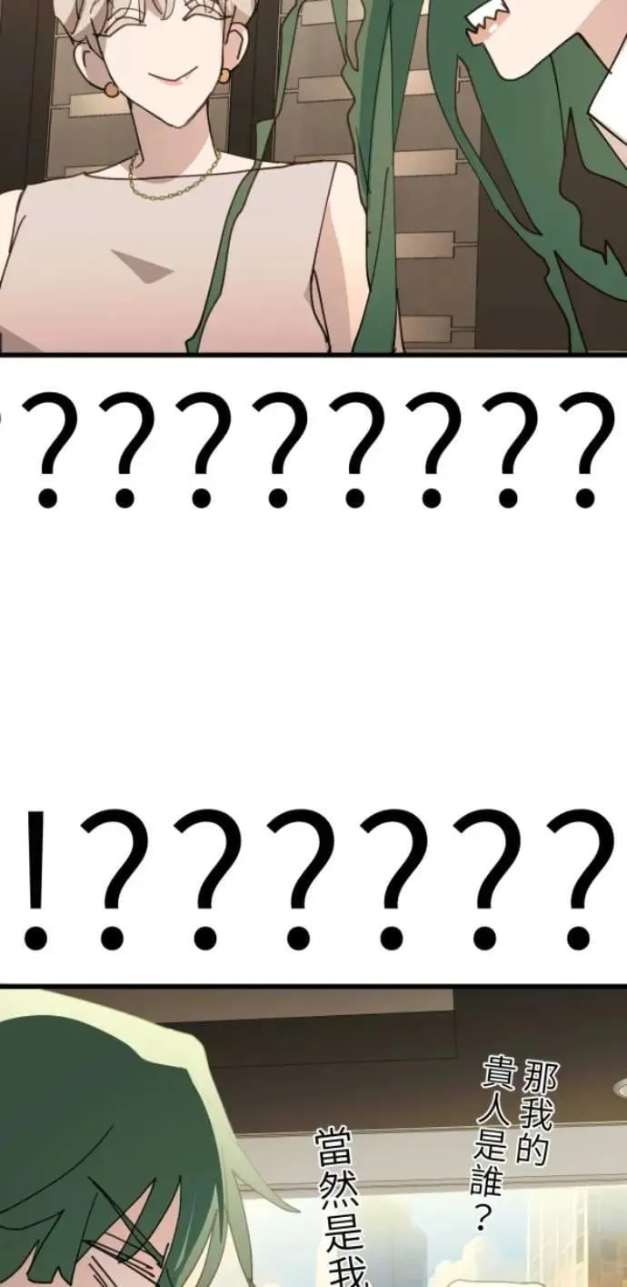 第123话 我的舌尖是食谱 第14页