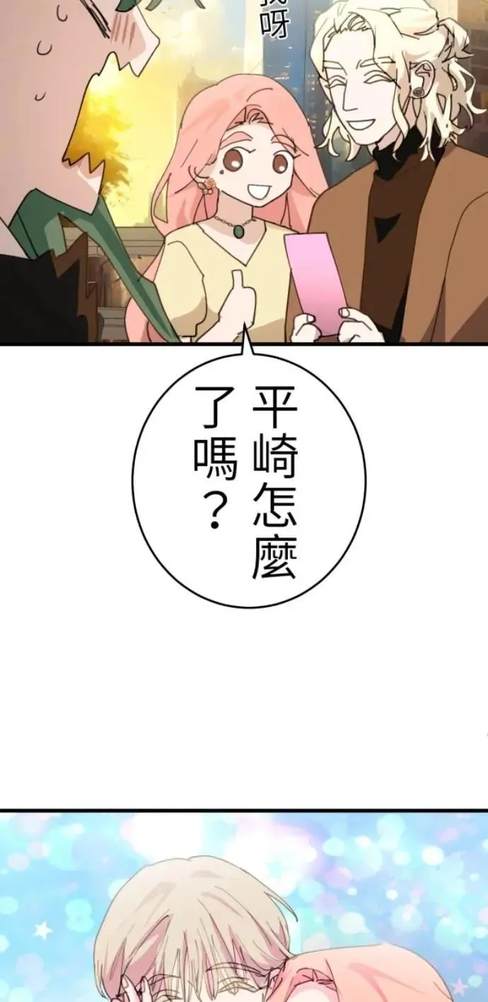 第123话 我的舌尖是食谱 第15页
