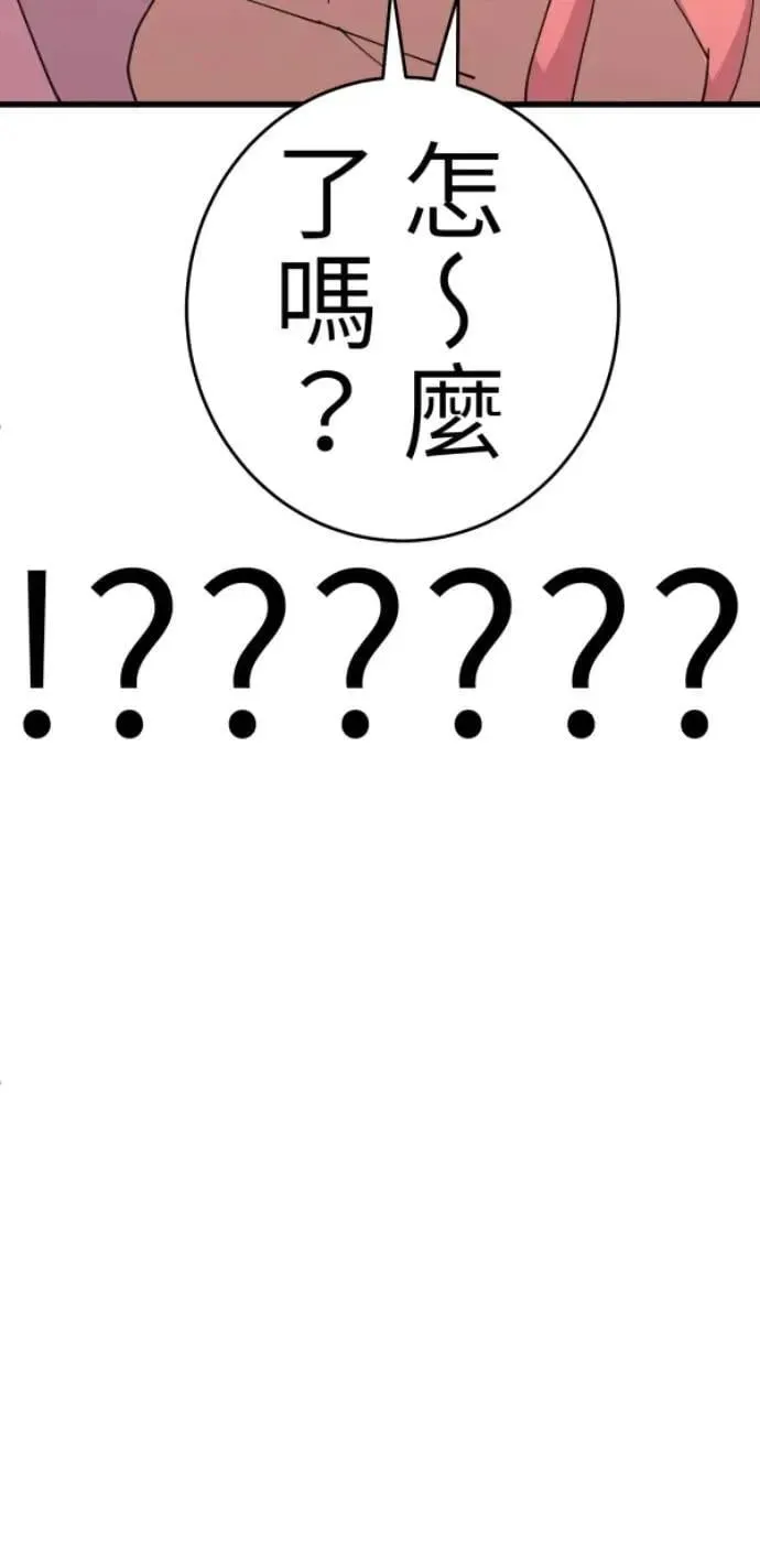 第123话 我的舌尖是食谱 第18页
