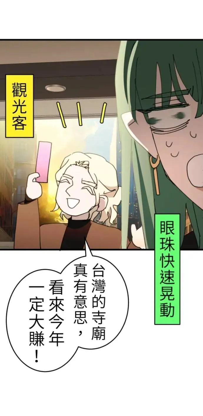 第123话 我的舌尖是食谱 第19页