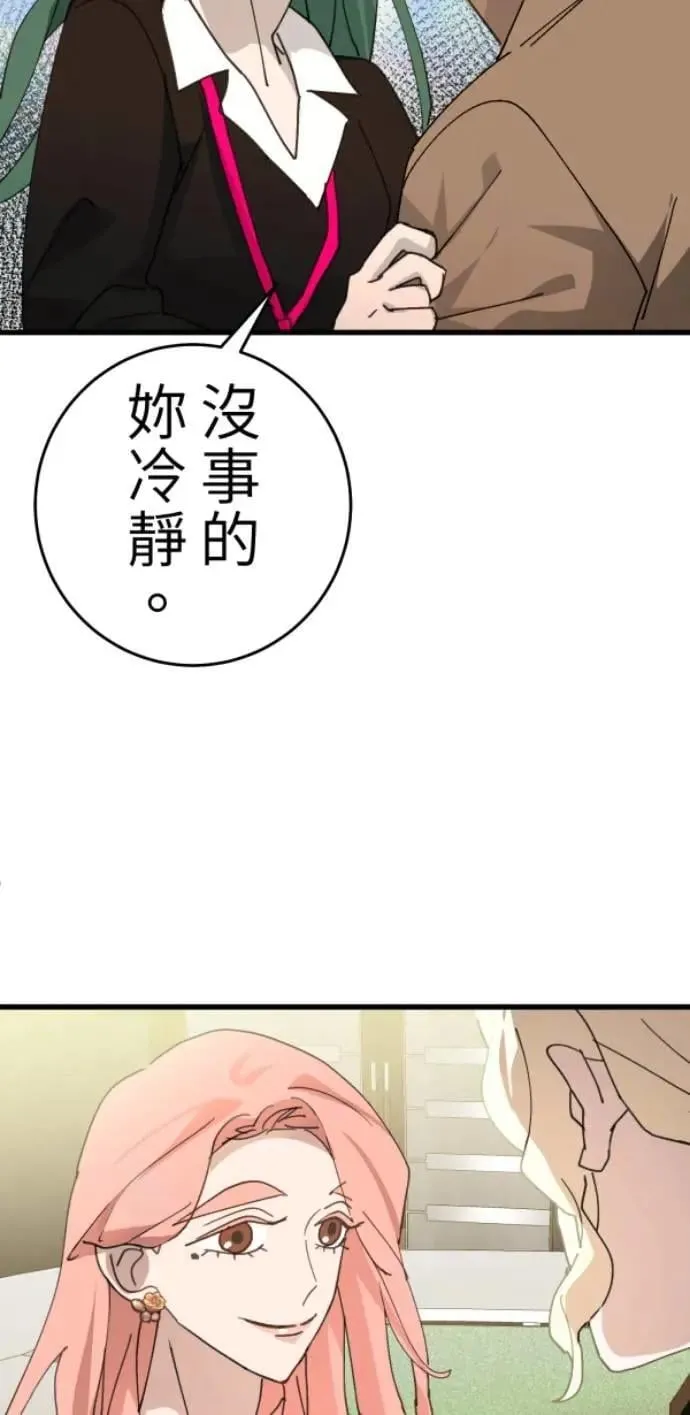 第123话 我的舌尖是食谱 第21页