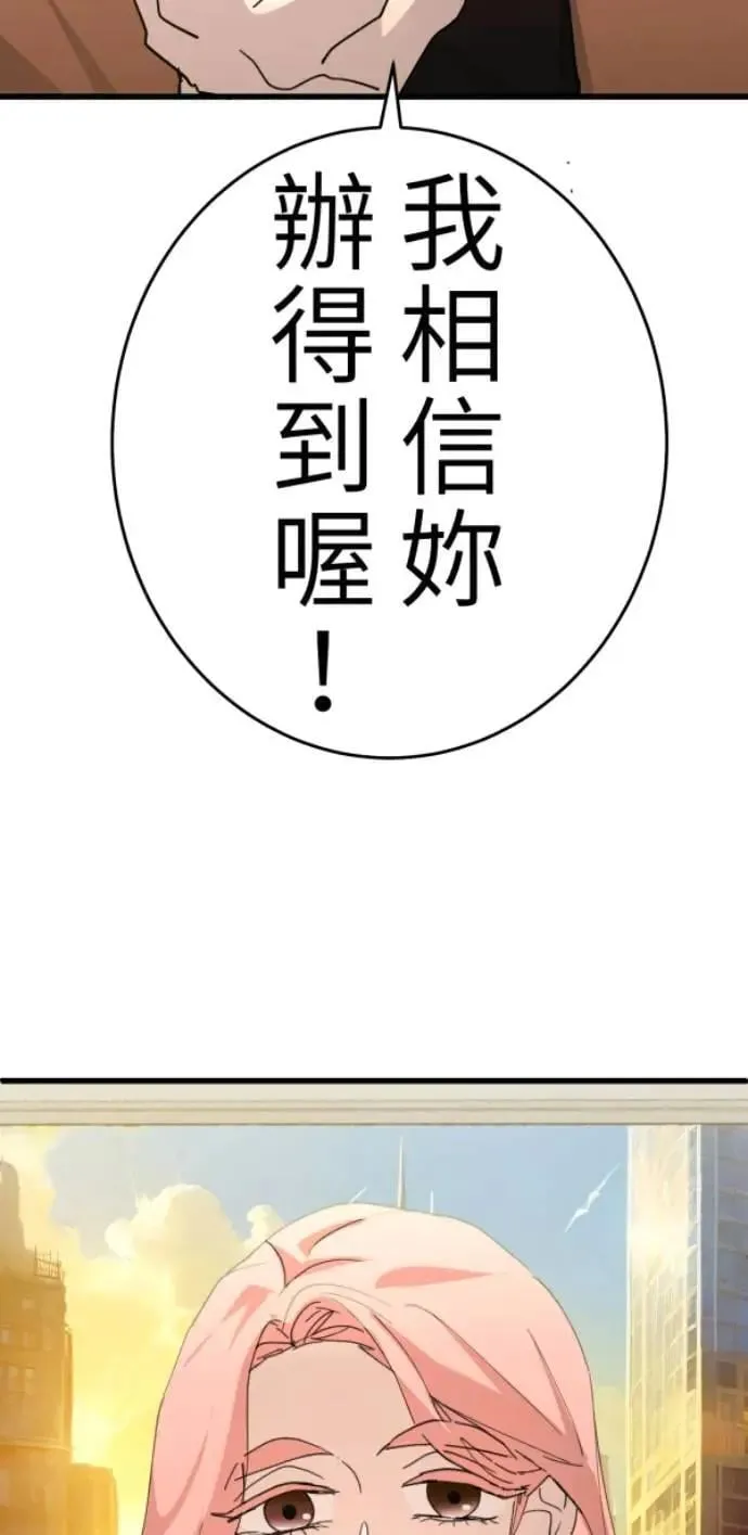 第123话 我的舌尖是食谱 第24页