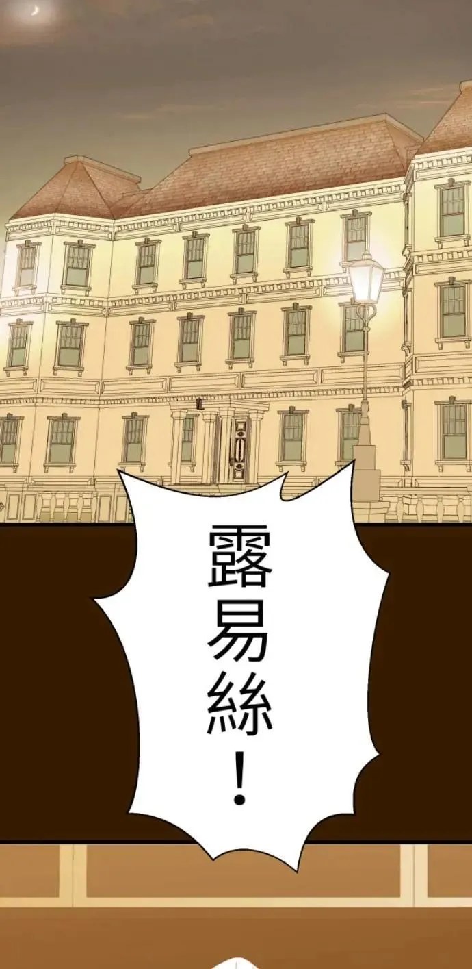 第123话 我的舌尖是食谱 第28页