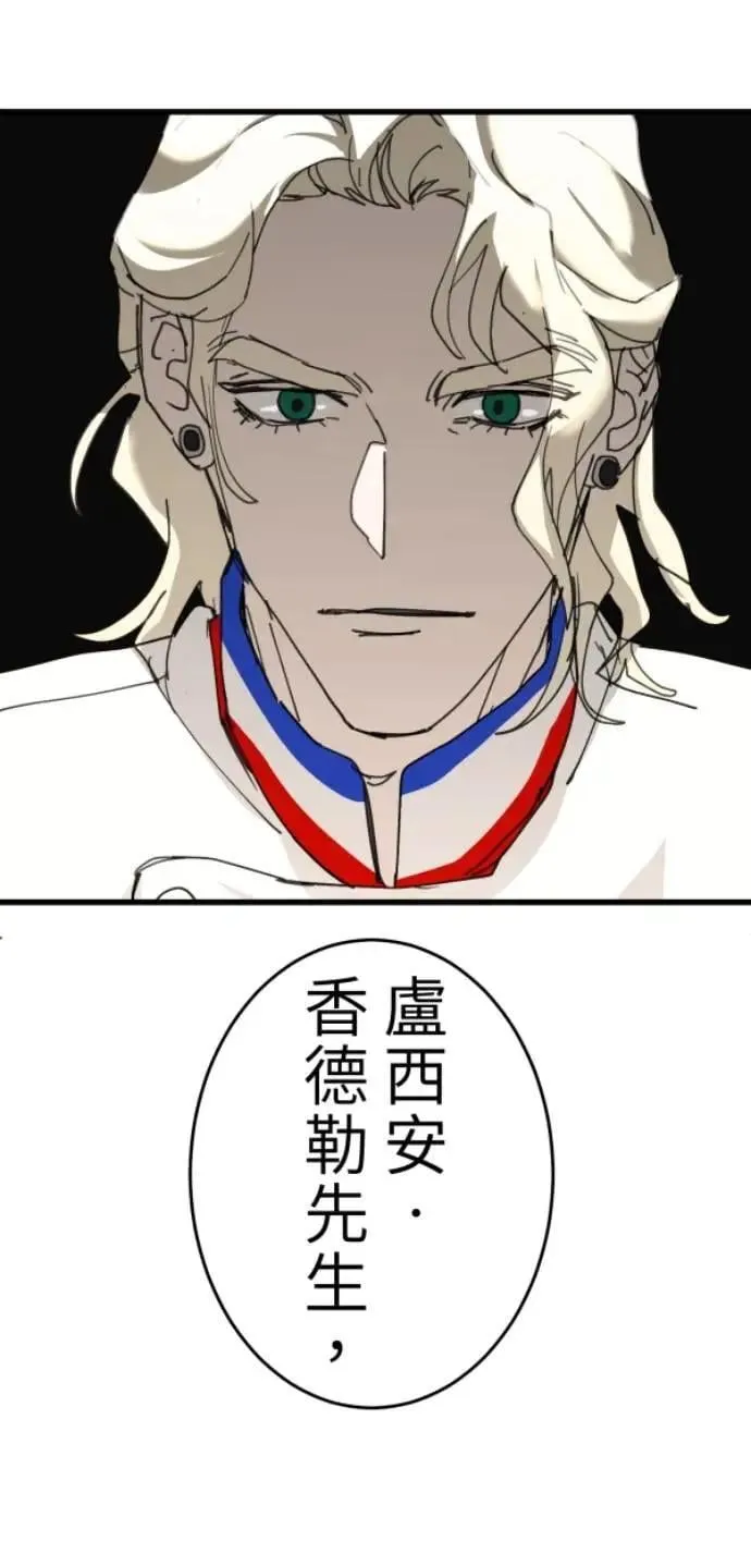 第123话 我的舌尖是食谱 第40页