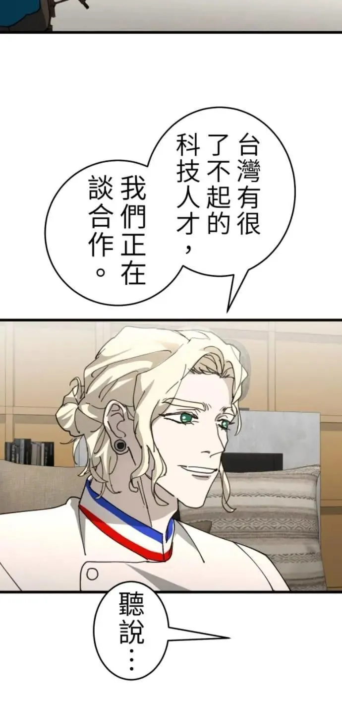 第123话 我的舌尖是食谱 第42页