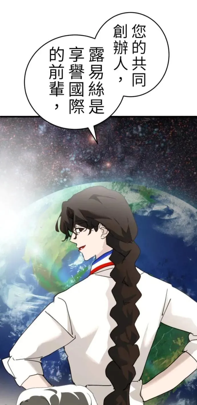 第123话 我的舌尖是食谱 第43页