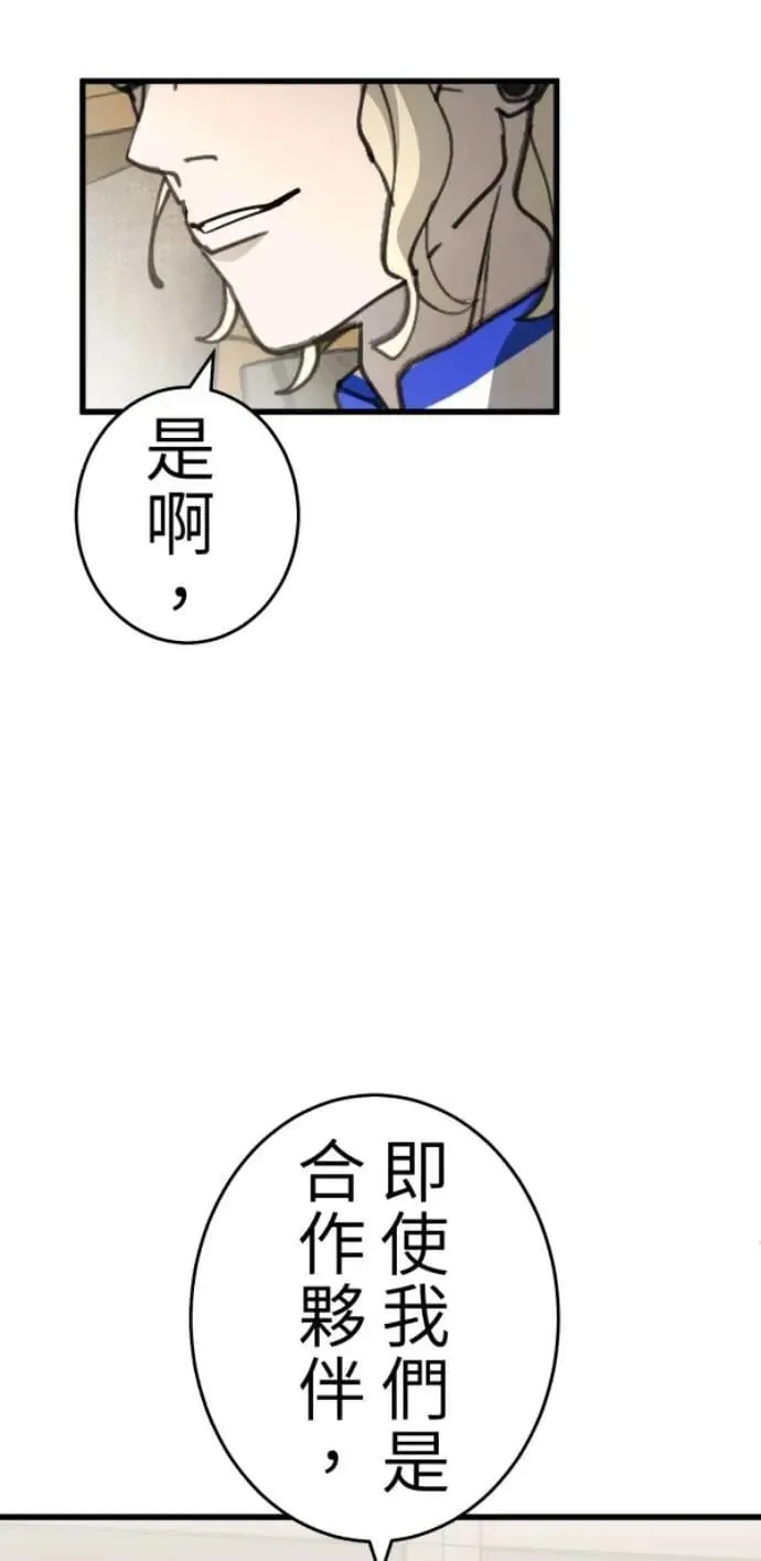 第123话 我的舌尖是食谱 第46页