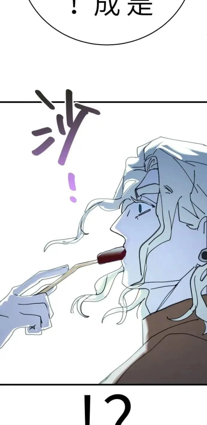 第123话 我的舌尖是食谱 第48页