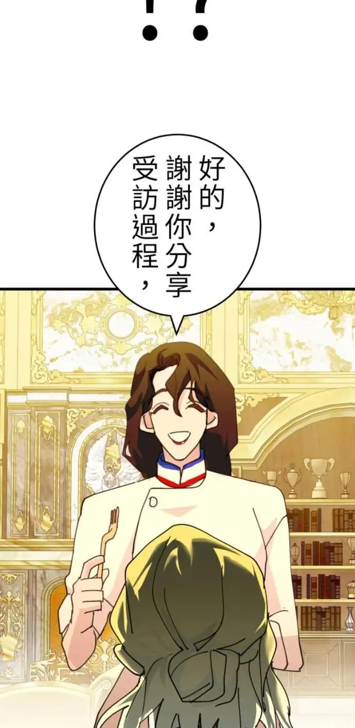 第123话 我的舌尖是食谱 第49页