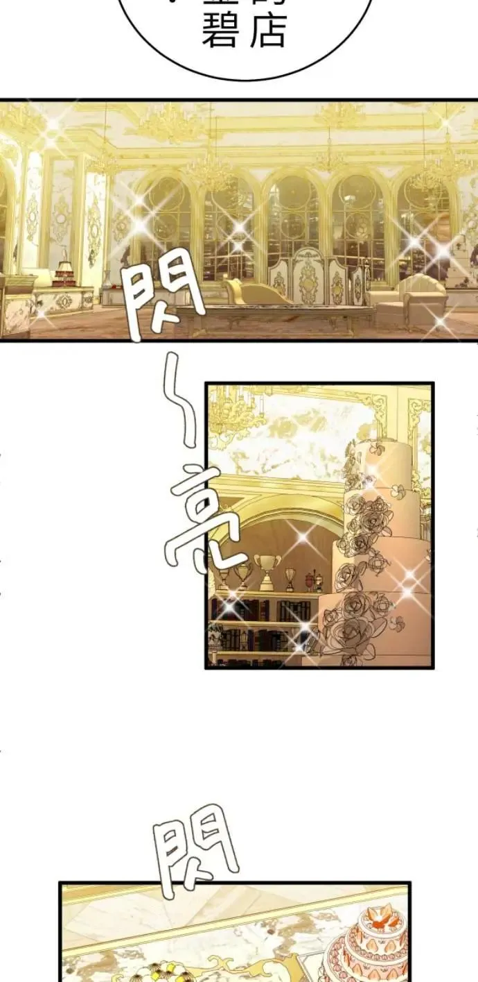 第123话 我的舌尖是食谱 第52页