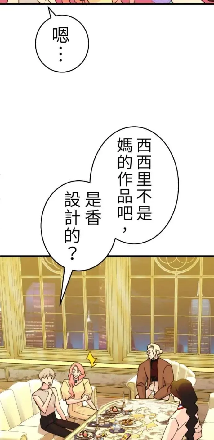 第123话 我的舌尖是食谱 第57页