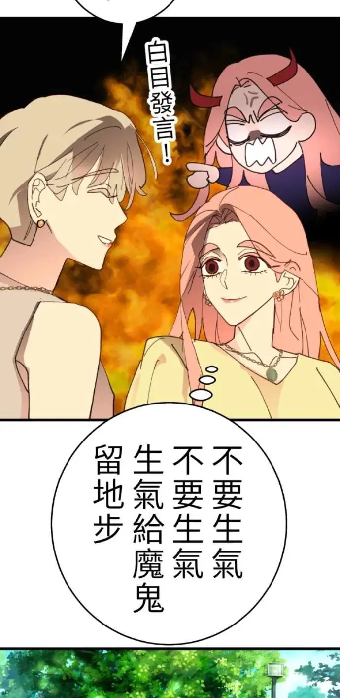 第123话 我的舌尖是食谱 第59页