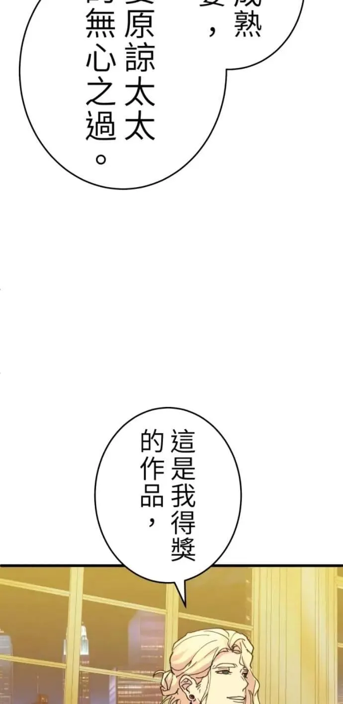 第123话 我的舌尖是食谱 第61页