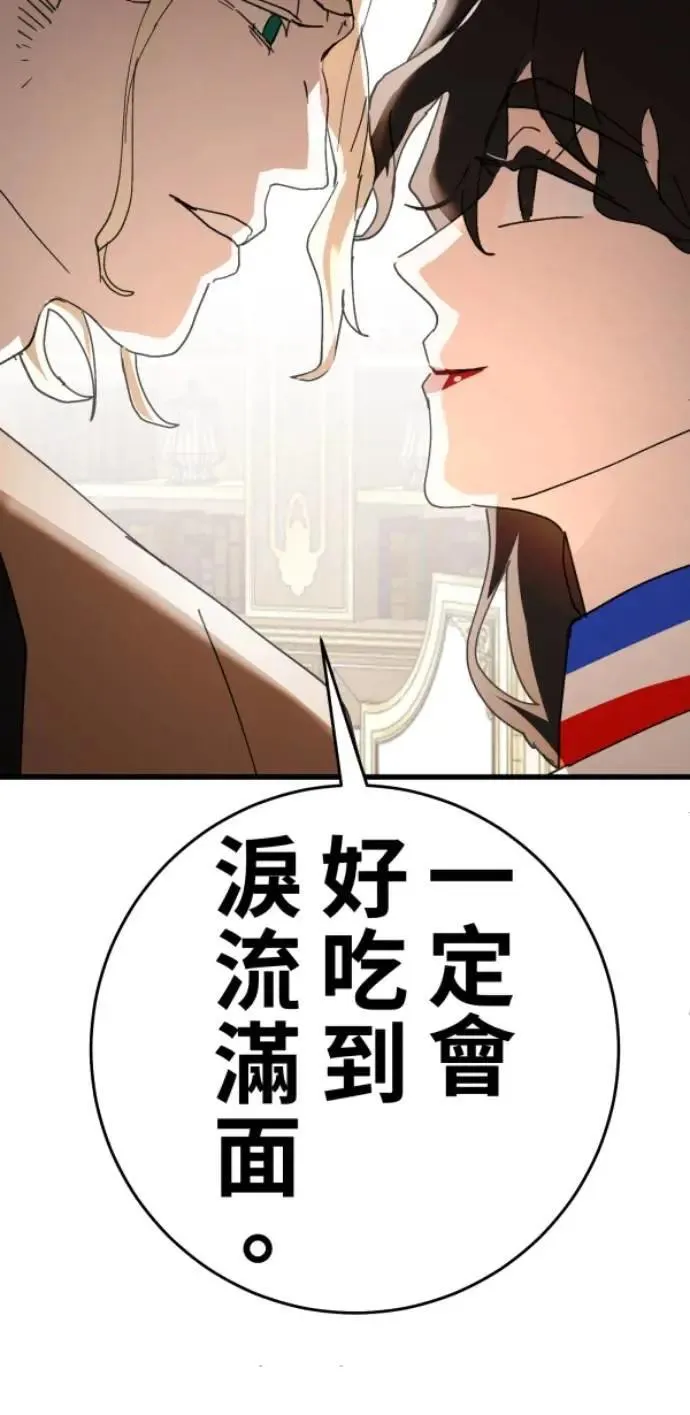 第123话 我的舌尖是食谱 第67页