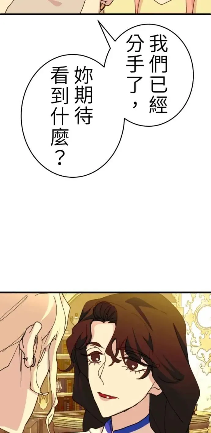 第123话 我的舌尖是食谱 第70页