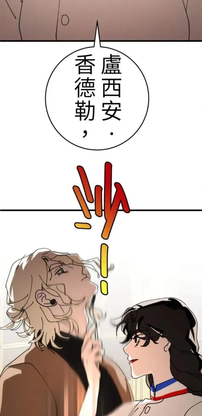 第123话 我的舌尖是食谱 第74页