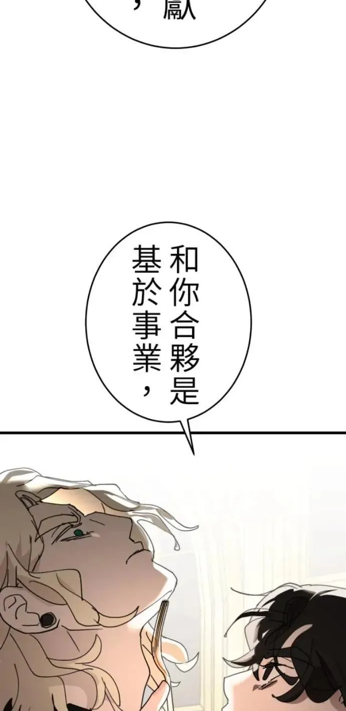 第123话 我的舌尖是食谱 第78页