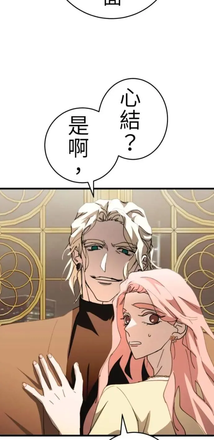 第123话 我的舌尖是食谱 第83页