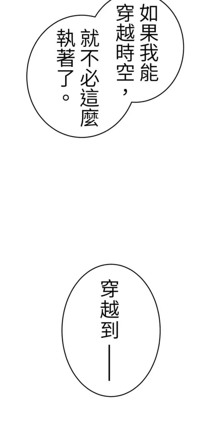 第123话 我的舌尖是食谱 第84页