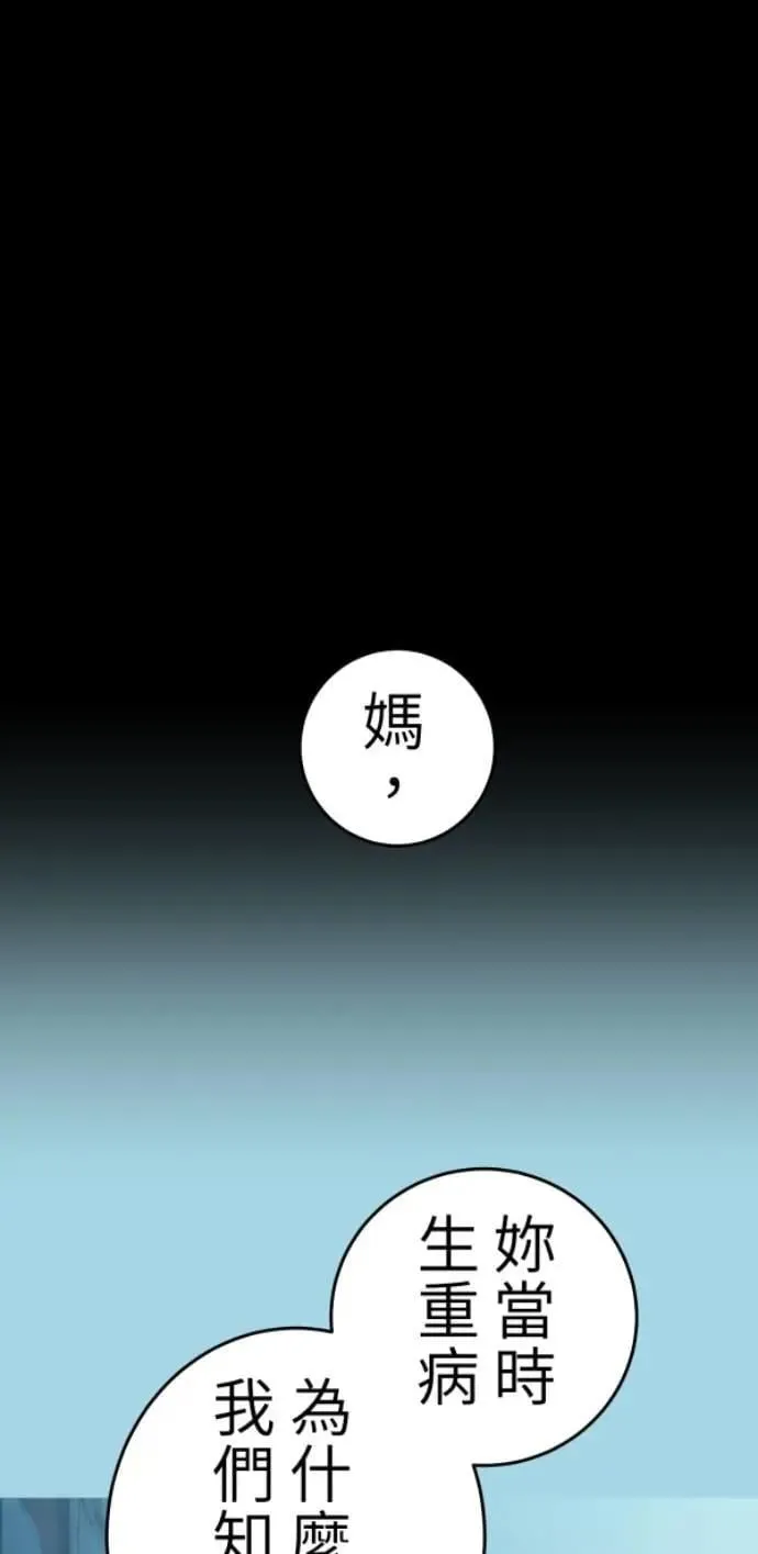 第124话 世界第一的难吃 第1页