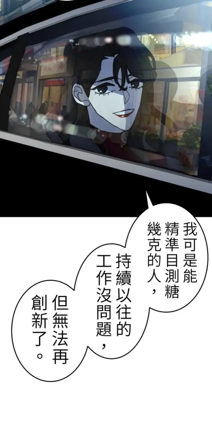 第124话 世界第一的难吃 第4页