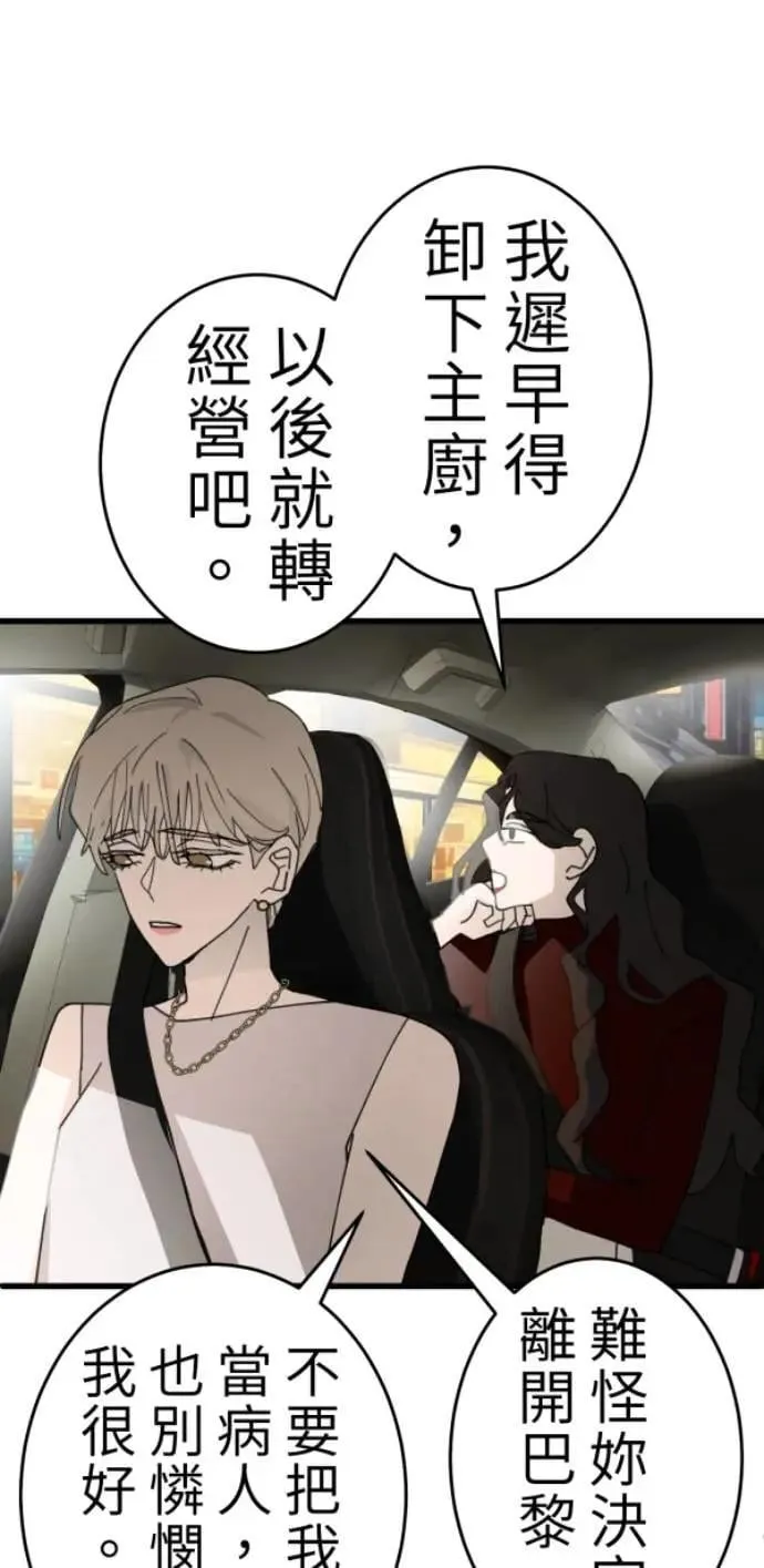 第124话 世界第一的难吃 第5页