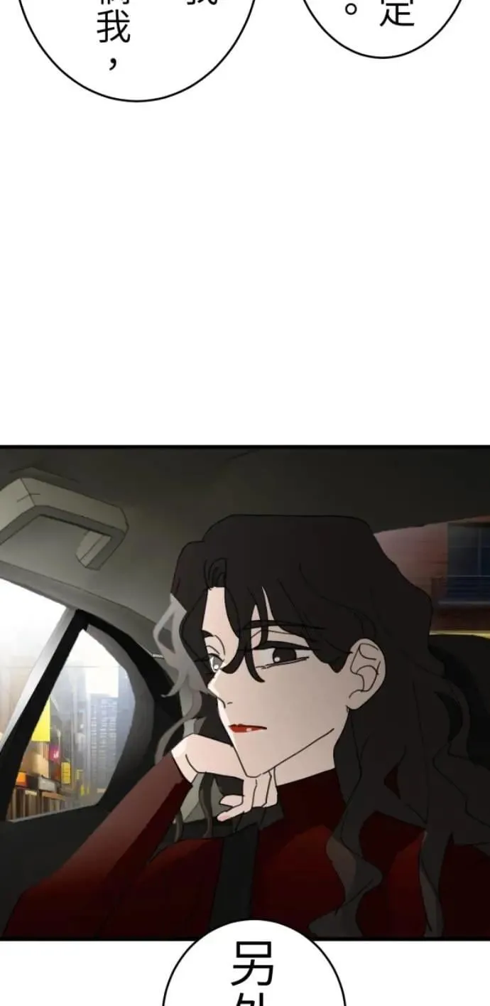 第124话 世界第一的难吃 第6页