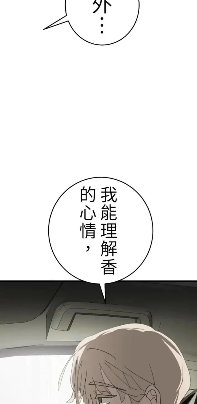 第124话 世界第一的难吃 第7页