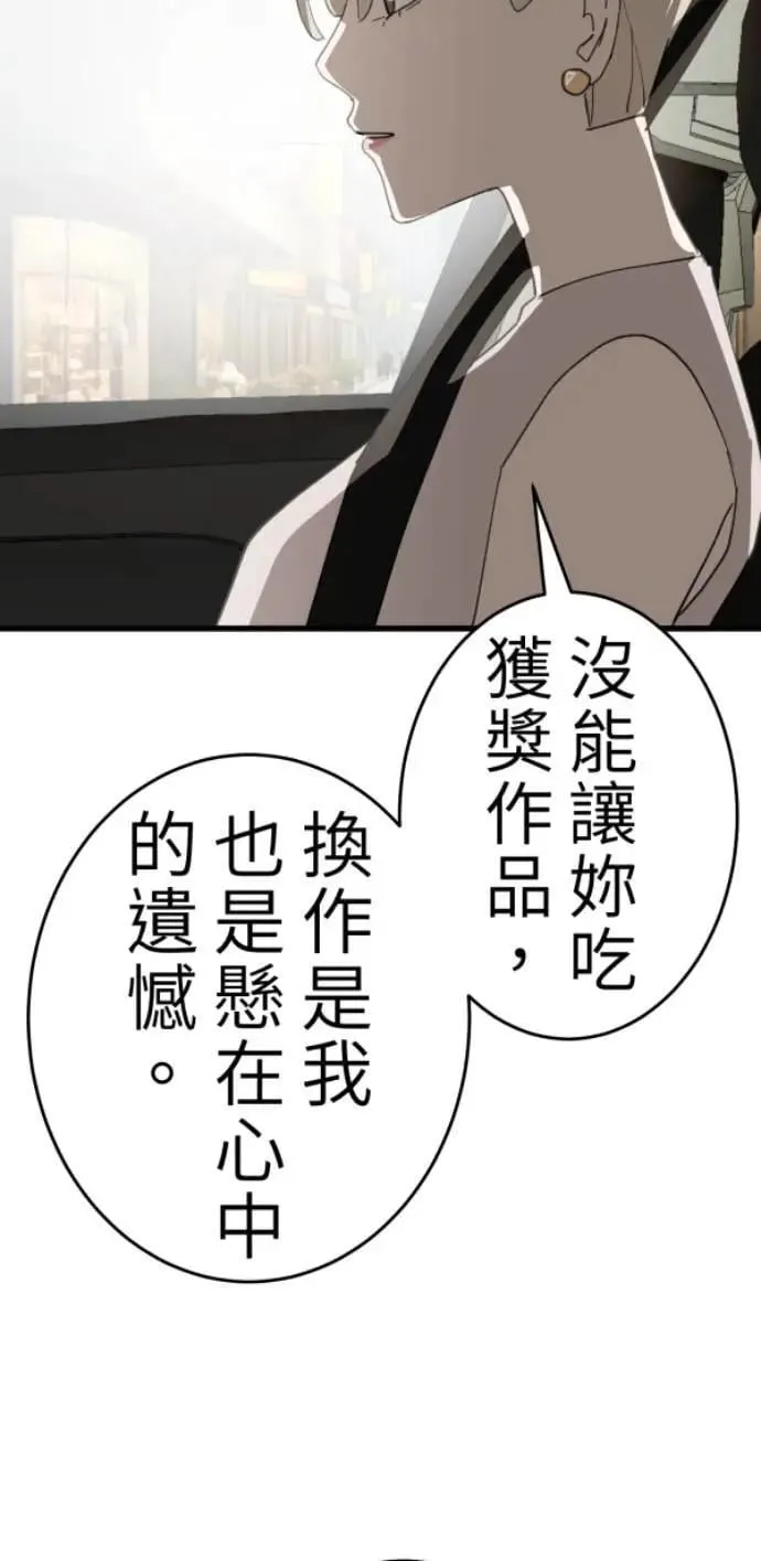 第124话 世界第一的难吃 第8页