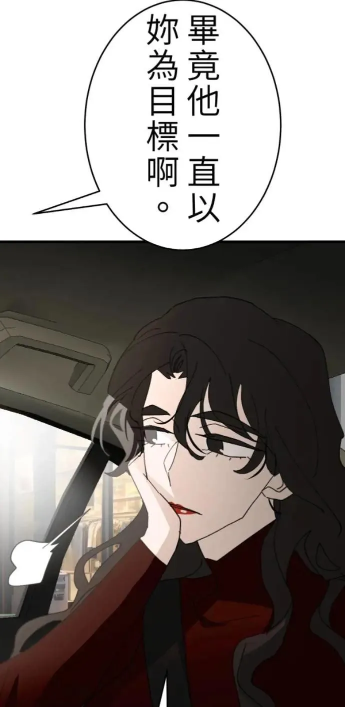 第124话 世界第一的难吃 第9页