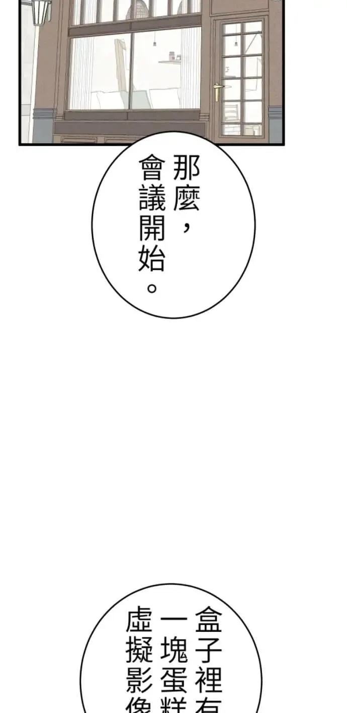 第124话 世界第一的难吃 第11页