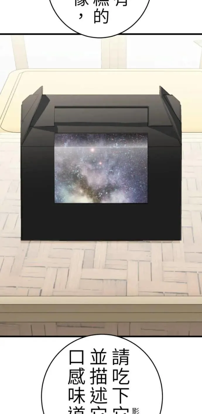 第124话 世界第一的难吃 第12页