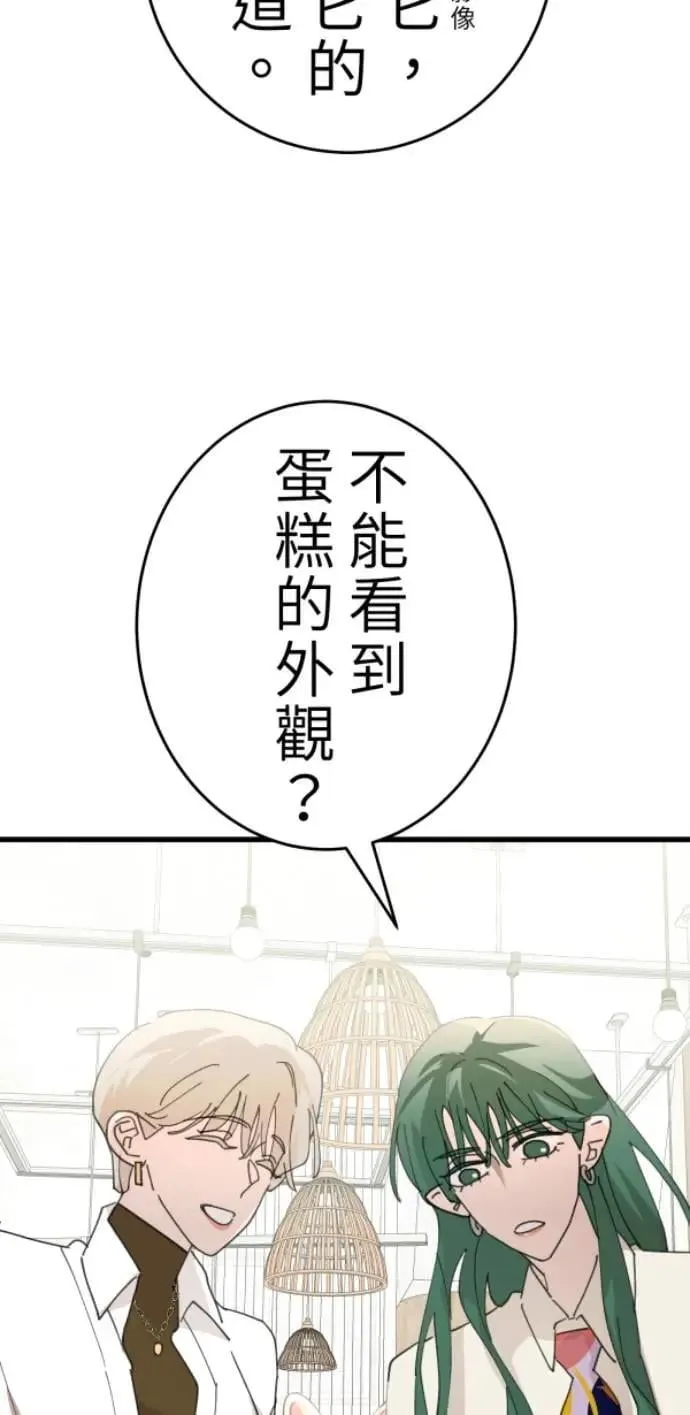 第124话 世界第一的难吃 第13页