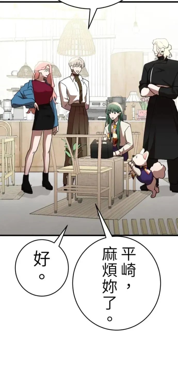 第124话 世界第一的难吃 第15页