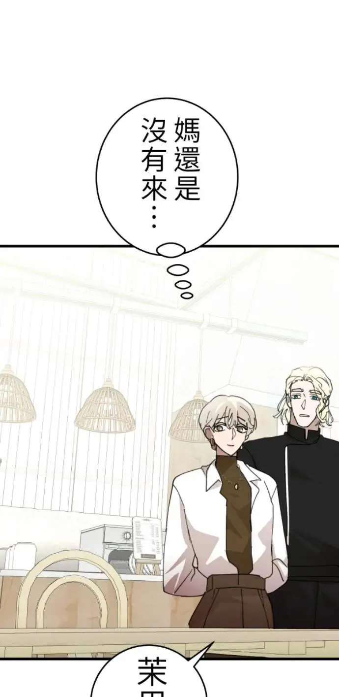 第124话 世界第一的难吃 第16页