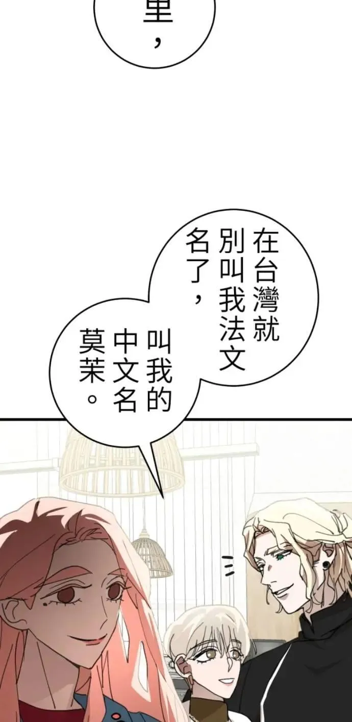 第124话 世界第一的难吃 第17页