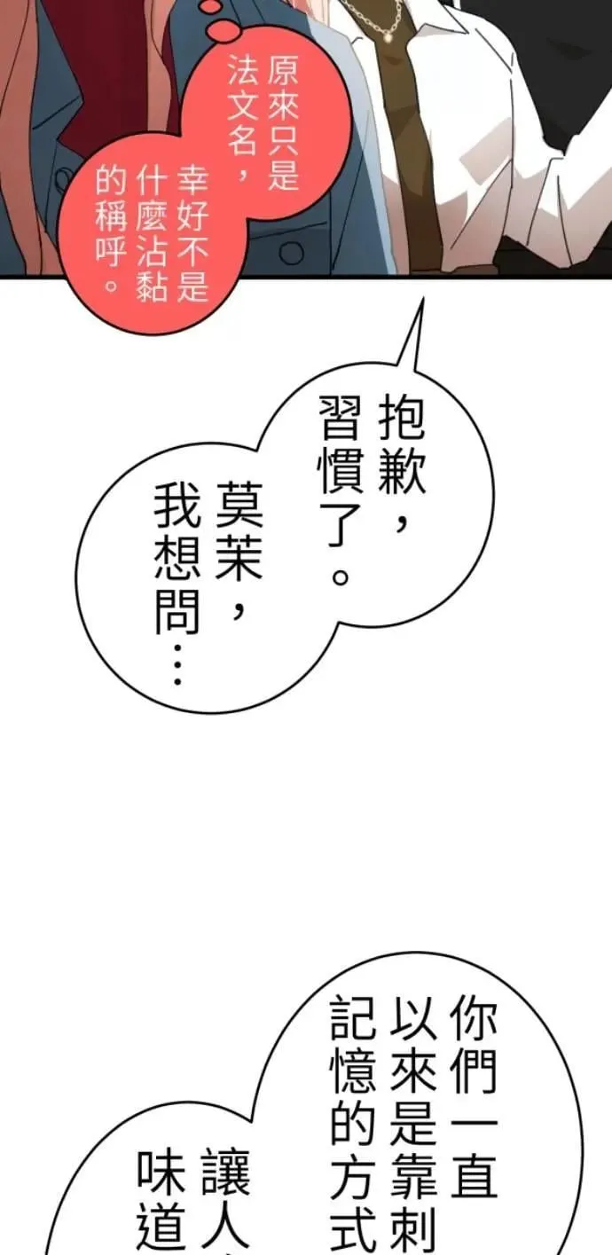 第124话 世界第一的难吃 第18页
