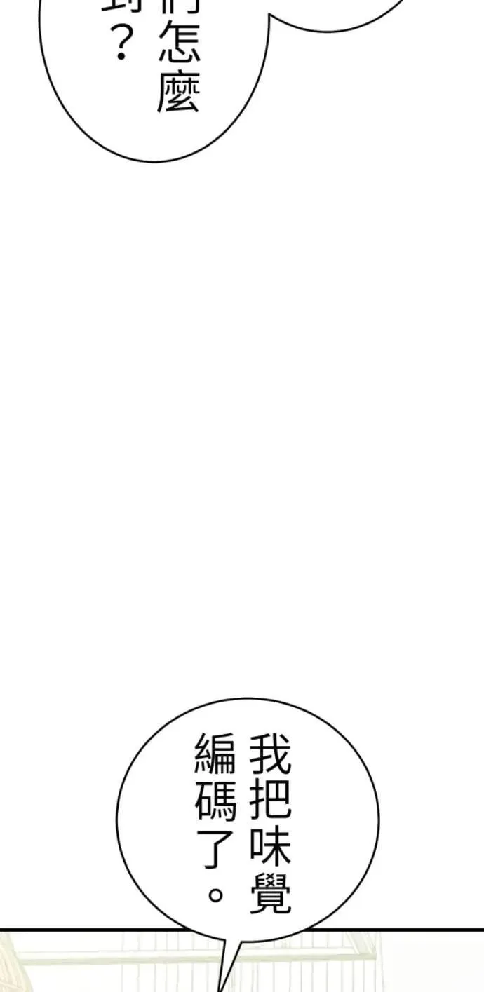 第124话 世界第一的难吃 第20页