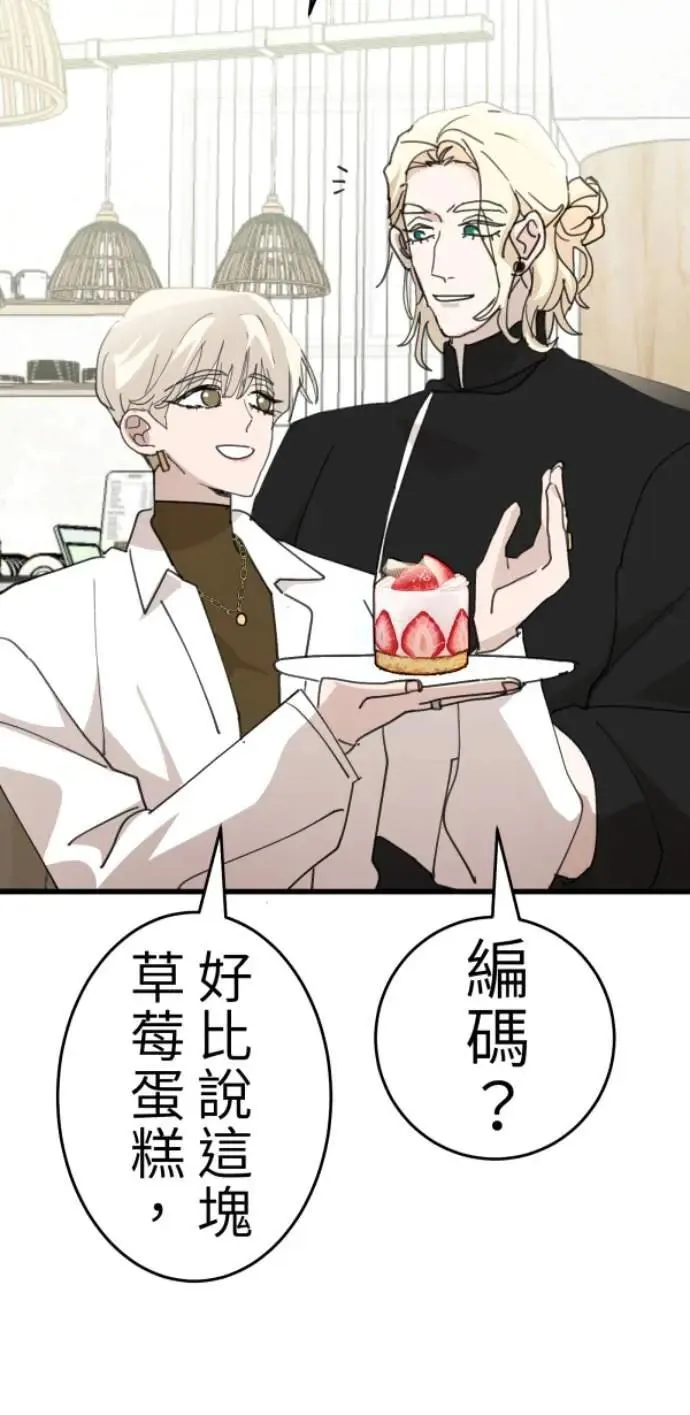 第124话 世界第一的难吃 第21页