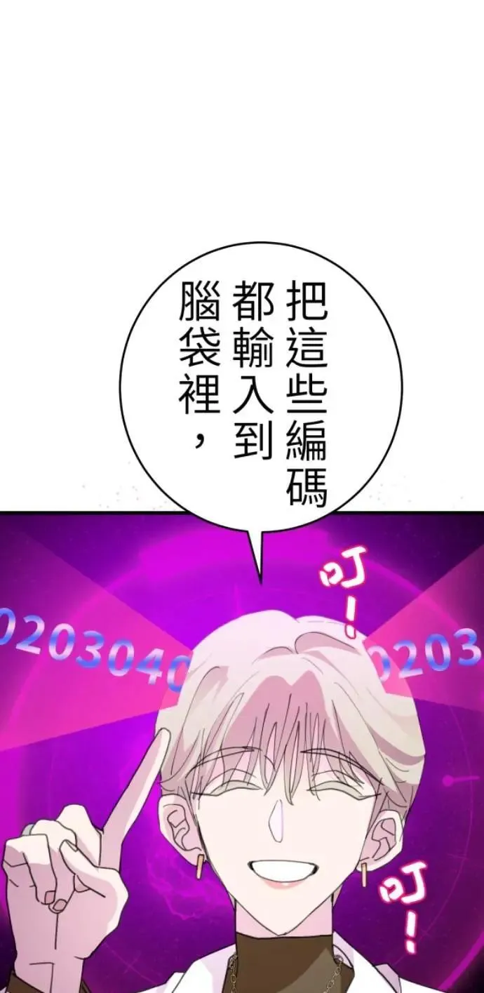 第124话 世界第一的难吃 第24页