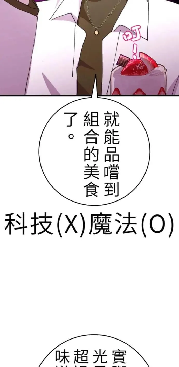 第124话 世界第一的难吃 第25页