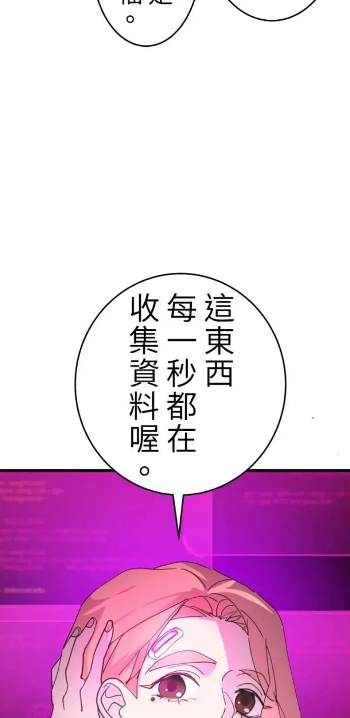 第124话 世界第一的难吃 第27页