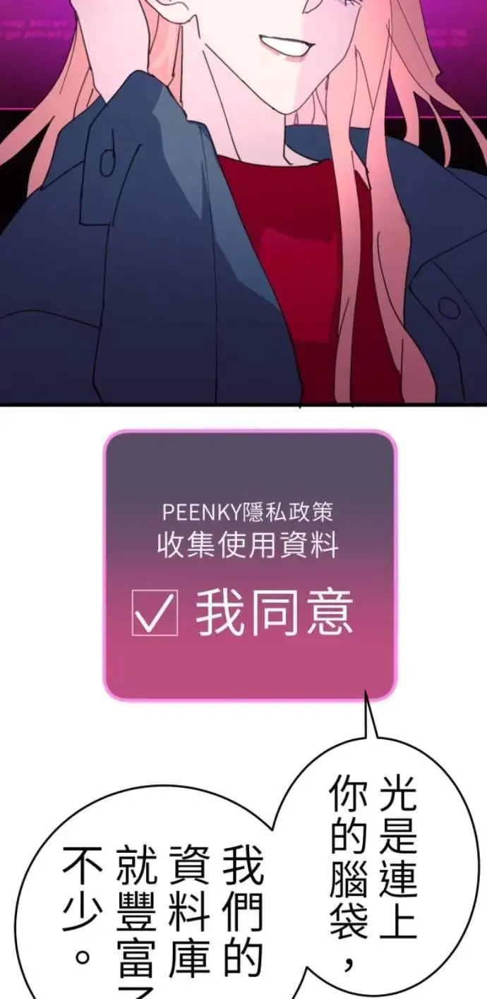 第124话 世界第一的难吃 第28页
