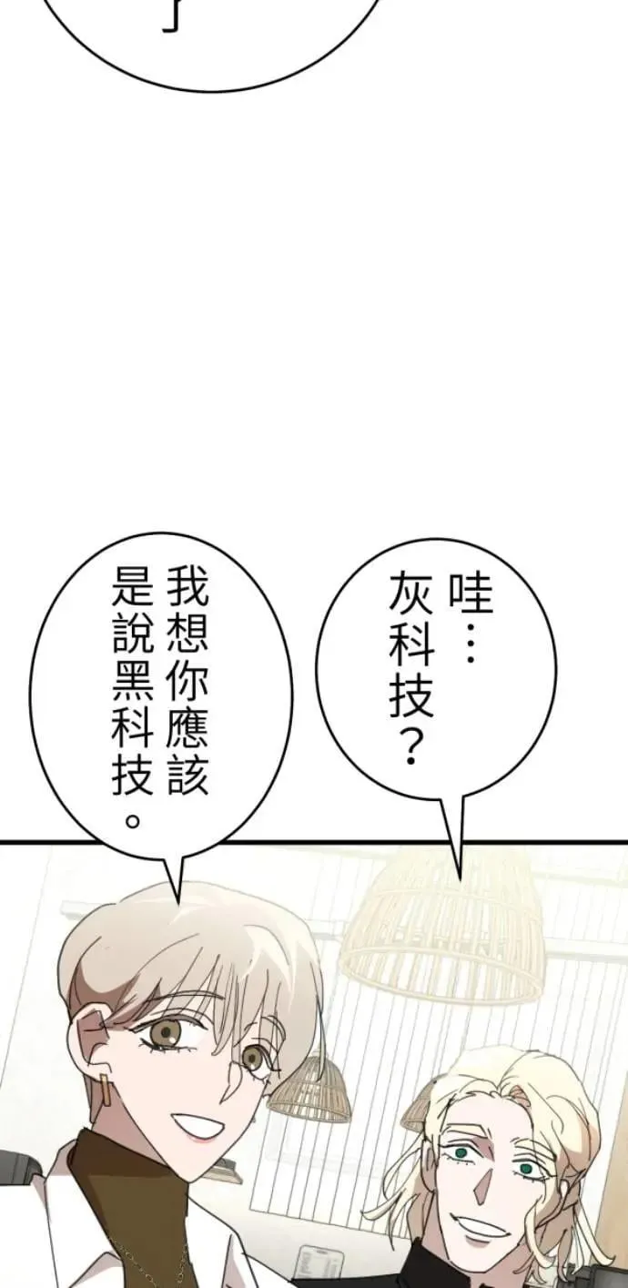 第124话 世界第一的难吃 第29页
