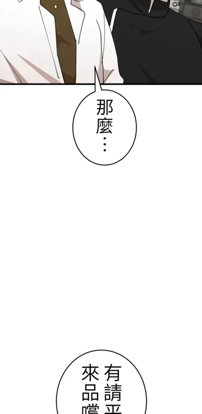 第124话 世界第一的难吃 第30页