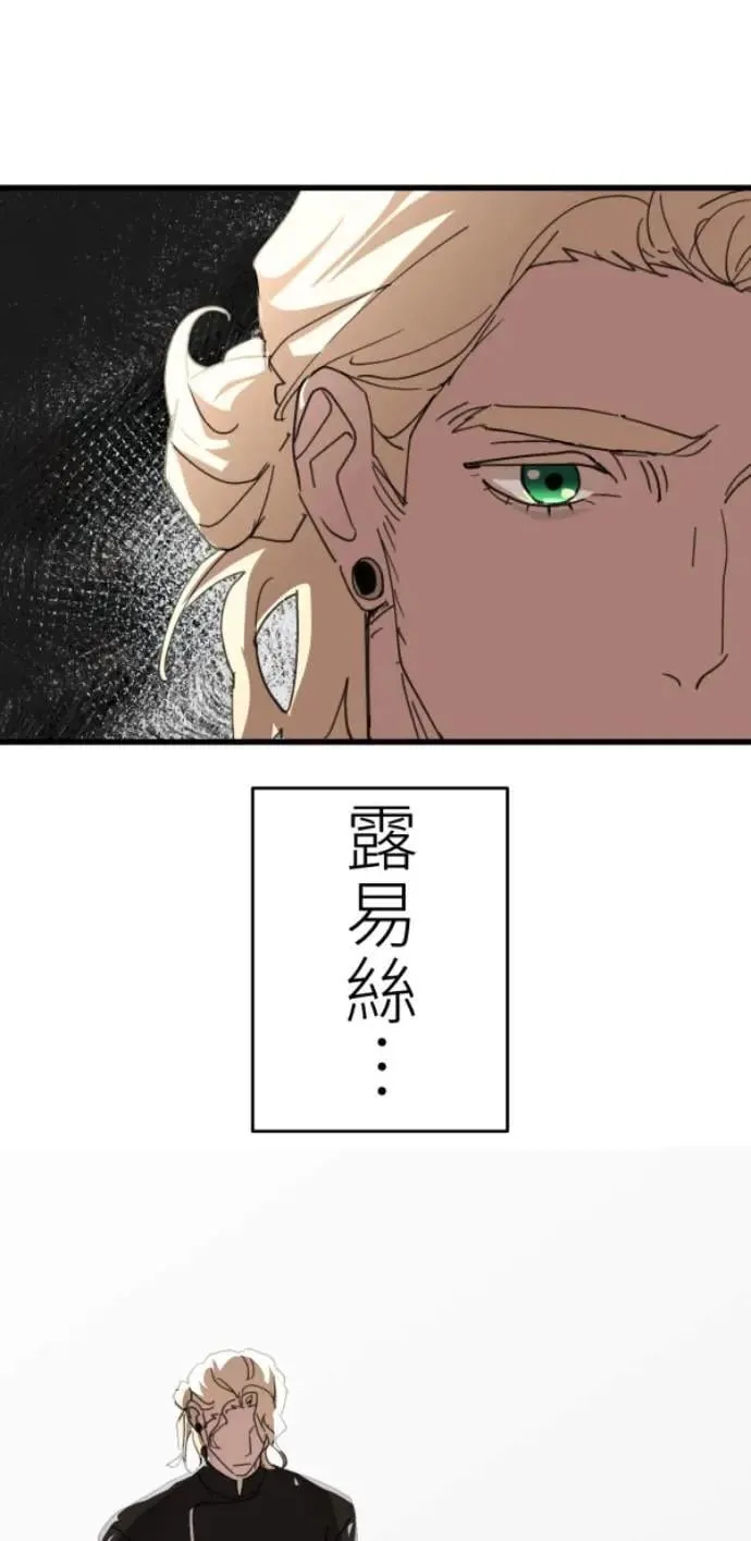 第124话 世界第一的难吃 第33页